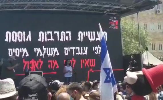 המחאה עבדה: עוד 40 מליון ש"ח לאנשי תעשיית התרבות