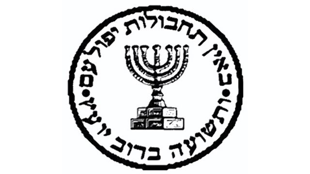 המוסד סיכל חוליית טרור שתכננה פיגועים בגרמניה