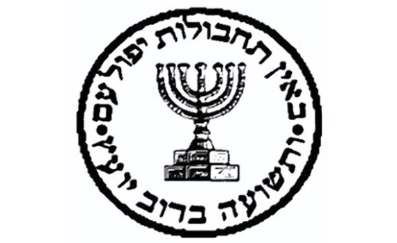 על עובדי "המוסד" יאסר להתאגד שנה נוספת