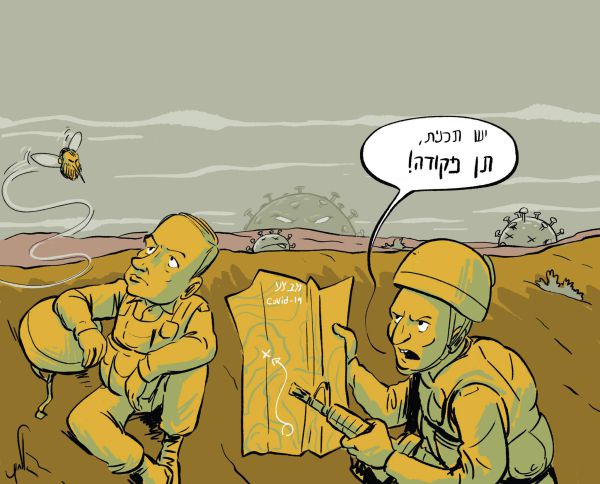 קריקטורה: נתניהו מתעלם מהעצות לטיפול בקורונה