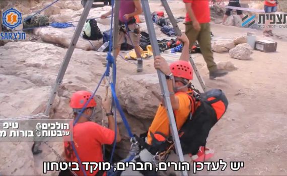 לזכרו של בועז אזולאי: איך נכנסים נכון לבור מים. צפו