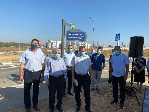 רחוב הרב אלישע וישליצקי זצ"ל נחנך בשדרות