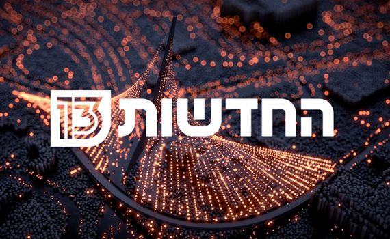 הקיצוצים בחדשות 13: פוטרו עוד 5 כתבים ומגישים