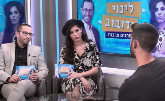 הזמן מרפא את החורבן? | 'לינוי ודובוב'-תכנית לט' באב