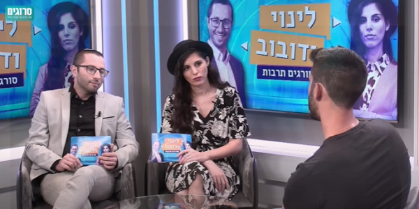 הזמן מרפא את החורבן? | 'לינוי ודובוב'-תכנית לט' באב