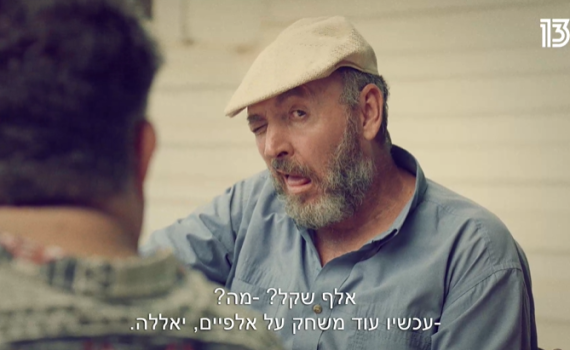 צפו: הצצה ראשונה לסיום הסדרה "שנות ה-80"