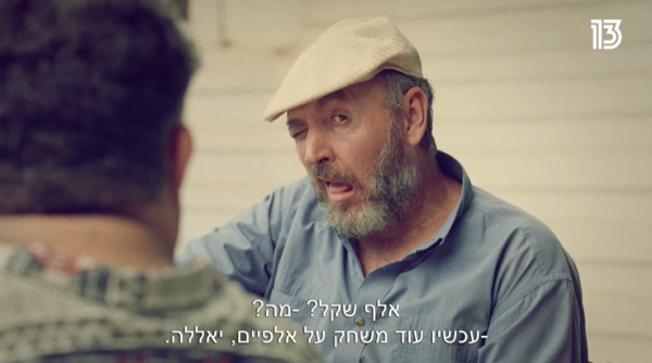 צפו: הצצה ראשונה לסיום הסדרה "שנות ה-80"
