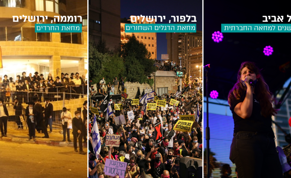 50 עצורים: מפגיני השמאל התעמתו עם השוטרים