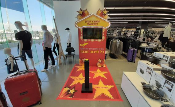 חו"ל בישראל | אדיר: סניפי המשביר לצרכן הפכו לערי בירה