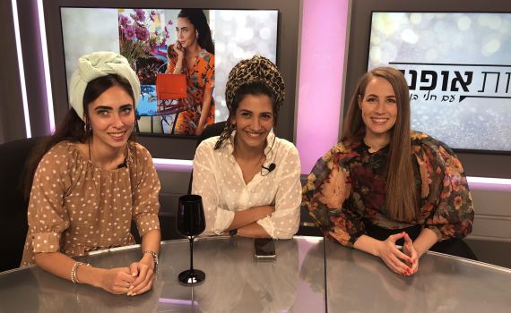 מדברות אופנה: אושיות הרשת טל מרנץ ושושי תמם ׀ צפו