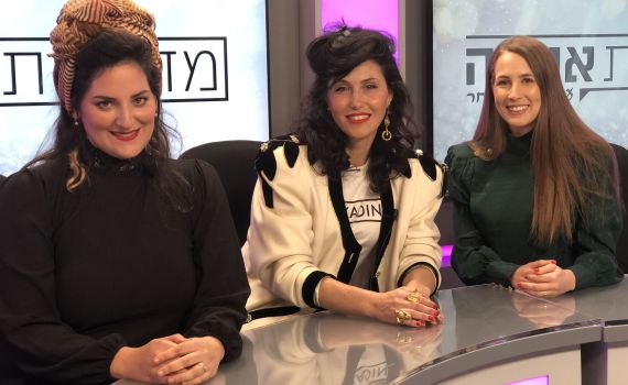 מדברות אופנה: דימוי עצמי זה צנוע? ׀ צפו