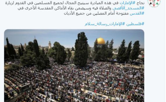 האמירויות: מנענו סיפוח והבטחנו מדינה פלסטינית