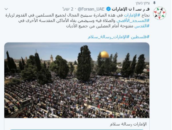 האמירויות: מנענו סיפוח והבטחנו מדינה פלסטינית