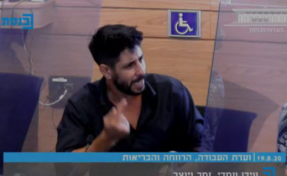 "נגמרו הימים": עידן עמדי מתפרץ בוועדת הכנסת. צפו