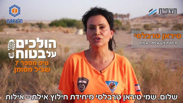 הולכים על בטוח • טיפ 7: שביל מסומן