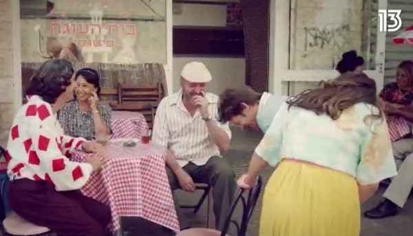 צפו: שנות ה-80 חושפת את הפספוסים הגדולים