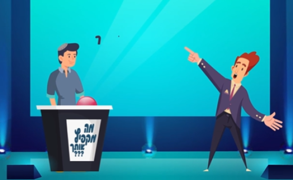 צפו: מה מקפיץ אותך??? ערכים שלא נסכים שירמסו