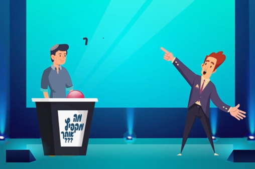 צפו: מה מקפיץ אותך??? ערכים שלא נסכים שירמסו