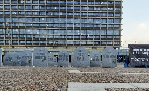 מיצג מחאה: כיכר רבין הפכה לבית קברות לעסקים