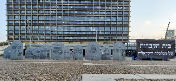 מיצג מחאה: כיכר רבין הפכה לבית קברות לעסקים