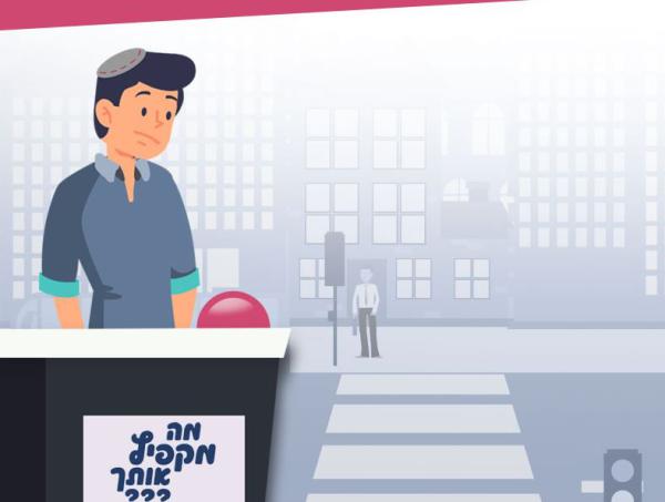 מעיזים לבדוק עד כמה אתם דתיים לאומיים באמת?