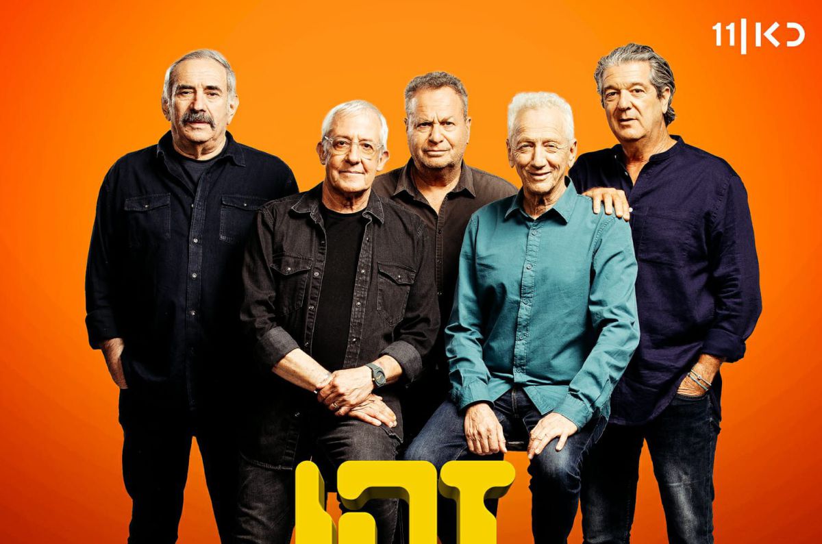 מהיום גם בספוטיפיי: כוכבי "זהו זה" משיקים אלבום