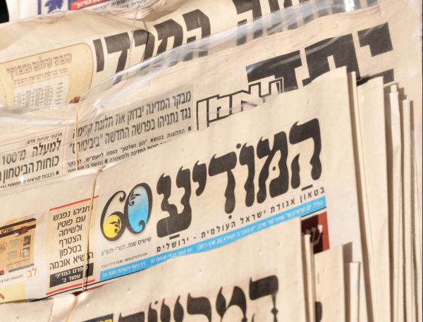 העמותה שהפעילה את עיתון "המודיע" תפורק?