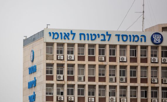 כישלון קולוסאלי של הביטוח הלאומי עלה לנו 300 מיליון