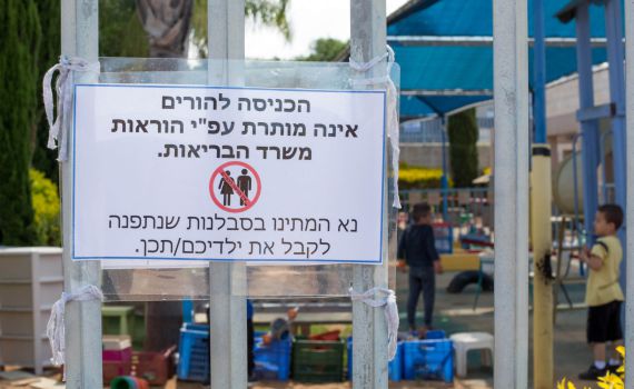 הסתדרות המורים הודיעה: "הורים לא נכנסים לגנים"