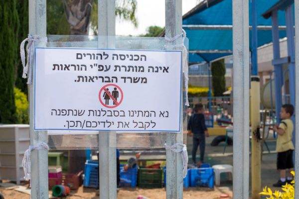 הסתדרות המורים הודיעה: "הורים לא נכנסים לגנים"