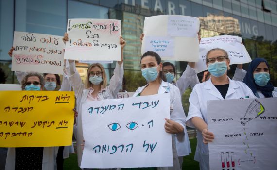 עובדי המעבדות הציבוריות: אין תזוזה במו"מ מול האוצר