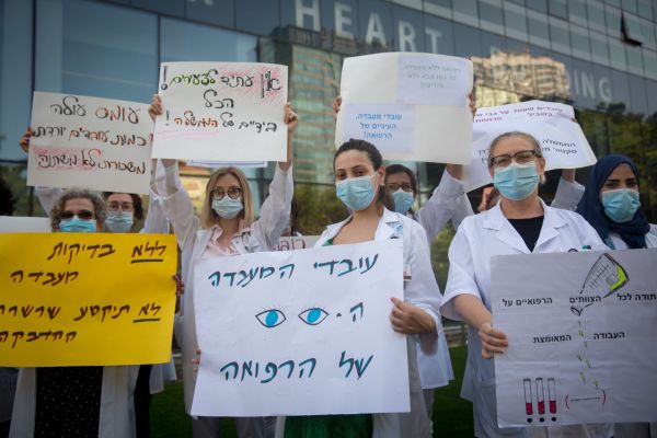 עובדי המעבדות הציבוריות: אין תזוזה במו"מ מול האוצר