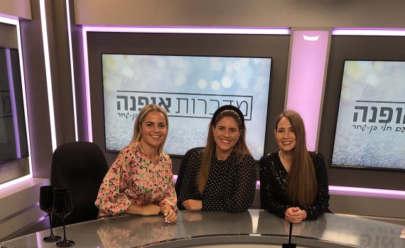 מדברות אופנה: מי מחליט מה הוא טרנד? ׀ צפו