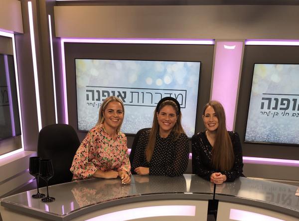 מדברות אופנה: מי מחליט מה הוא טרנד? ׀ צפו