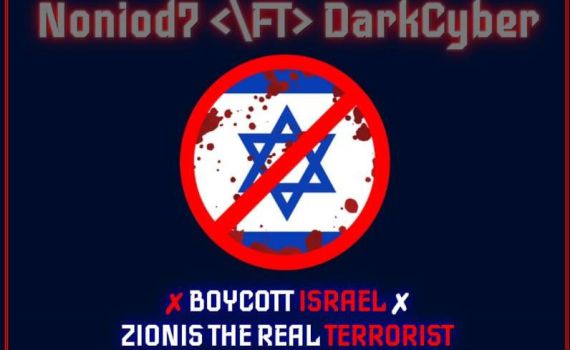 לרגל הרמדאן: מתקפת סייבר על אוניברסיטאות