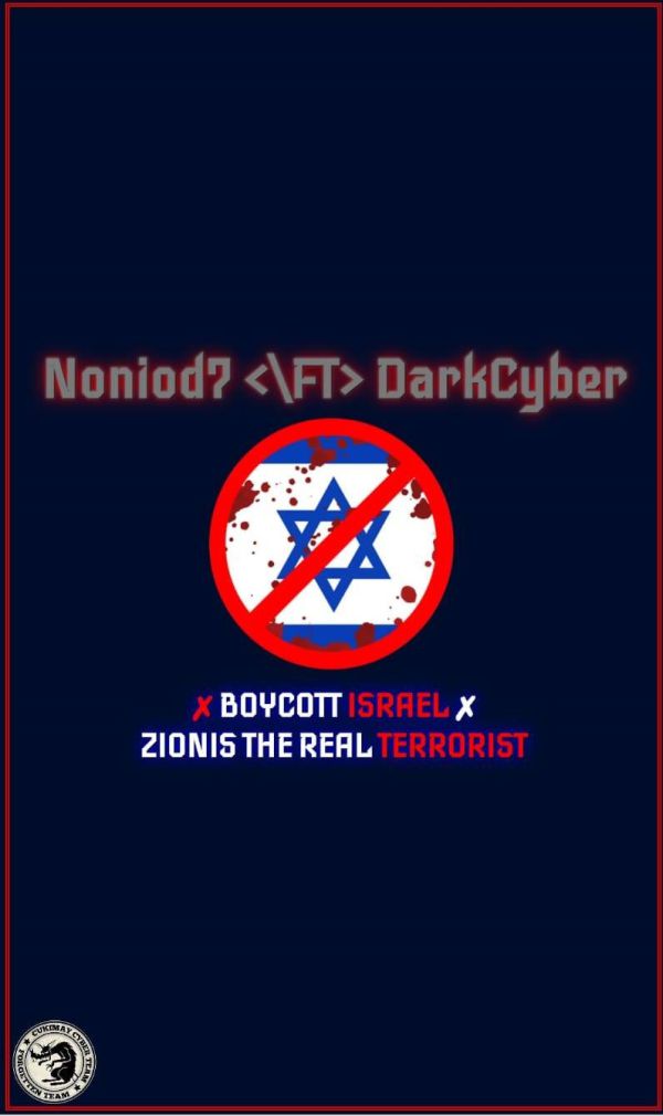 לרגל הרמדאן: מתקפת סייבר על אוניברסיטאות