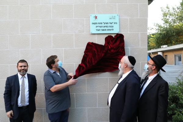 "עזר מציון" חנכה סניף חדש: "יחד למען החולים"