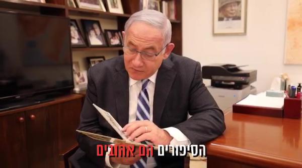 צפו: ראש הממשלה נתניהו מקריא סיפור לילדי הגנים