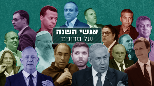 הזדמנות אחרונה: הצביעו לאנשי השנה של סרוגים