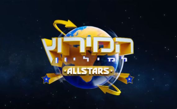 כוכבת 'המירוץ למיליון' נפצעה במהלך הצילומים