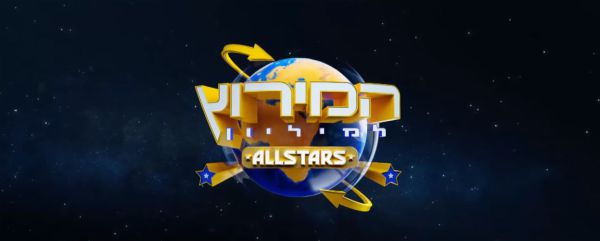 כוכבת 'המירוץ למיליון' נפצעה במהלך הצילומים