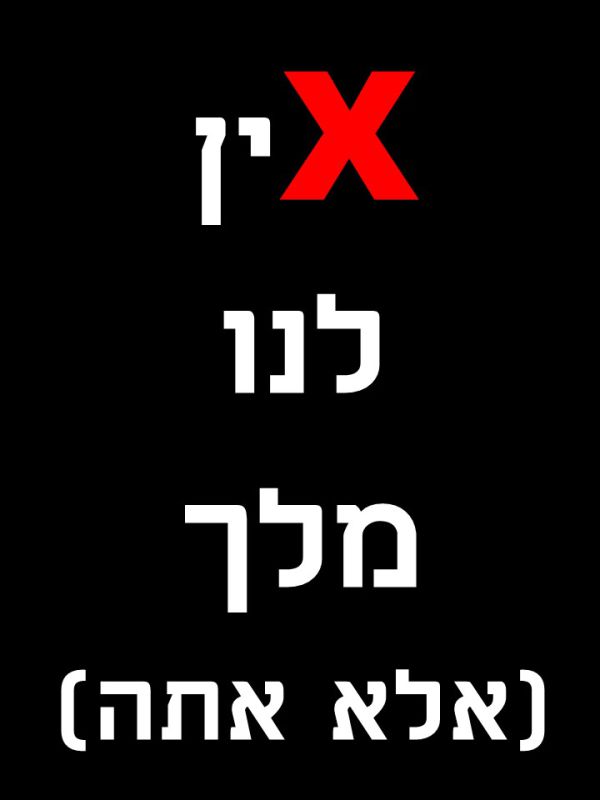 ענק! כך תהפכו את מניין החצרות שלכם להפגנה