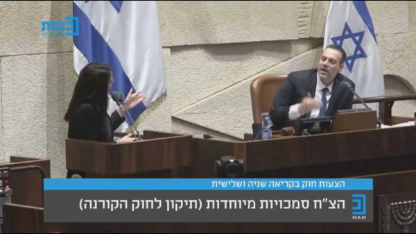 יו"ר הכנסת גער בזוהר: "אחריות לנהל שיח מכבד"