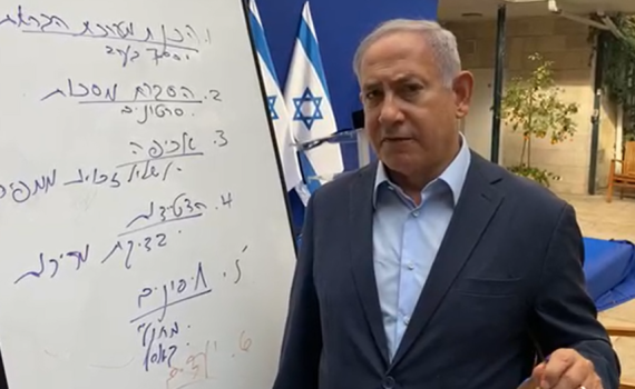 נתניהו: "הערכה שהסגר יהיה לא פחות מחודש"