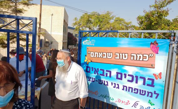 פותחים שנה ביו"ש | "שנת לימודים מאתגרת מאוד"