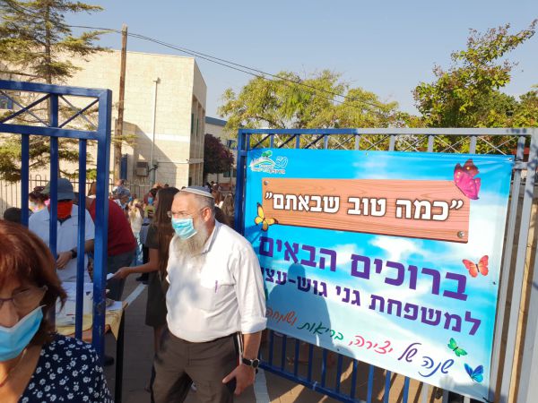 פותחים שנה ביו"ש | "שנת לימודים מאתגרת מאוד"