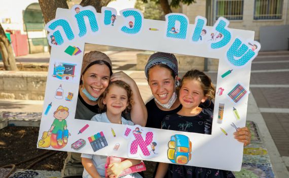 2.4 מיליון תלמידים חוזרים אל ספסל הלימודים