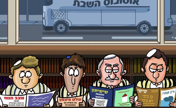 קריקטורה: מה מעניין את המגזר בעלוני השבת?