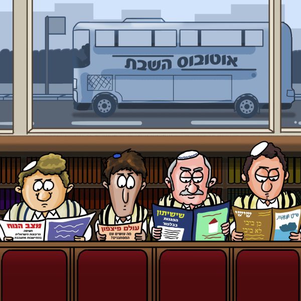 קריקטורה: מה מעניין את המגזר בעלוני השבת?