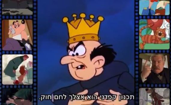 כוכבי הסרטים המצוירים מברכים את שפרירה זכאי
